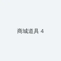 两个人看的WWW中文在线观看 积分商城 - 邀请码